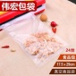 17*.5*29cm食品尼龙真空袋 24丝抽气包装袋辣条一次性杂粮袋1只
