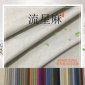 防水纯色涤麻亚麻布料桐乡沙发麻仿棉麻抱枕套盖布沙发麻布面料