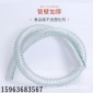 3寸食品级加厚钢丝软管 食品级牛奶酒厂食品厂**pvc管厂家